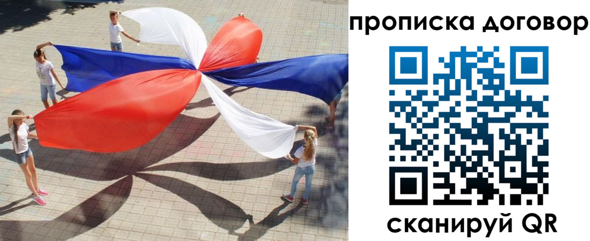 прописка для военкомата в Калининградской области
