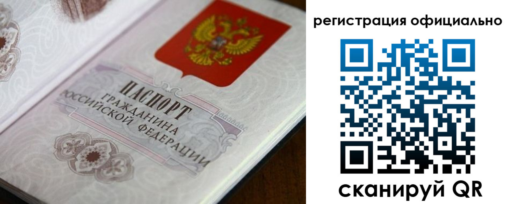 прописка ребенка в Калининградской области