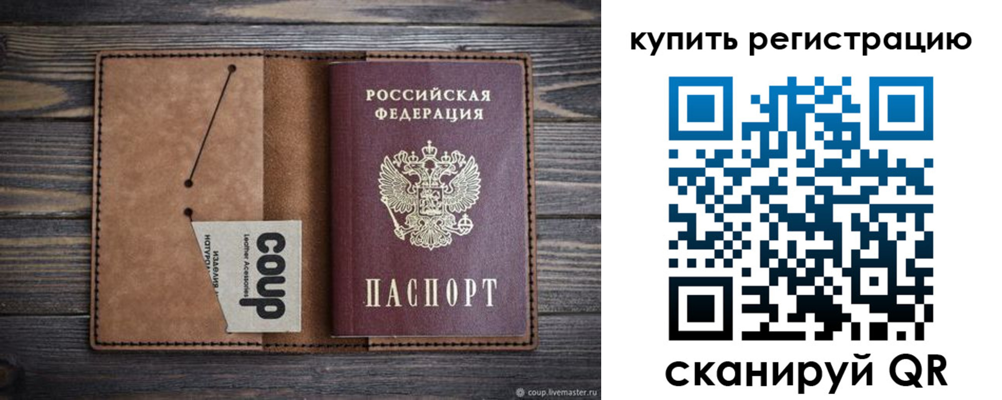 регистрация для дет. сада в Калининградской области