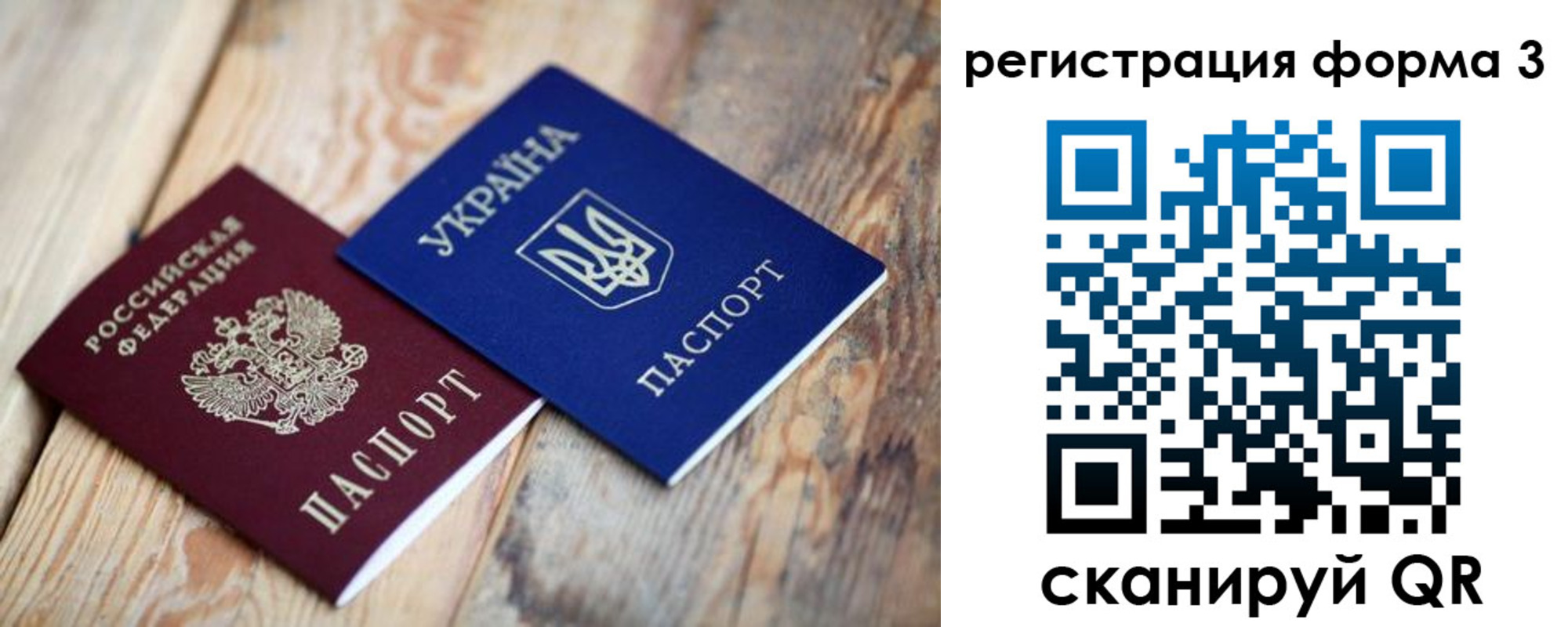 временная регистрация для всех в Калининградской области